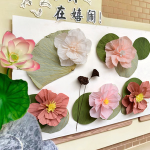 幼儿园环创布置装饰中国风荷花荷叶皱纹纸diy创意新中式墙面墙贴