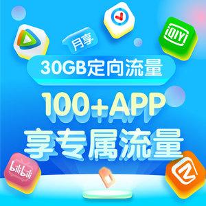 中国移动手机号码上网流量卡大王全国通用4G日租花卡套餐电话卡