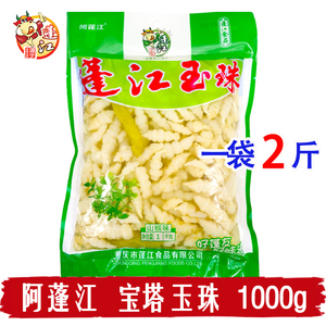 重庆特产阿蓬江宝塔玉珠1kg 宝塔菜地牯牛泡椒山椒酸辣下饭螺丝菜