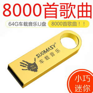 cd比u盘无损音乐好_cd比u盘无损音乐好