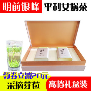 陕西平利女娲茶明前银峰安康富硒茶一级银针茶炒青绿茶送礼盒装