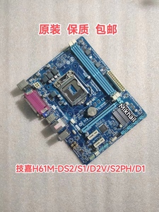 Gigabyte/技嘉 H61M-DS2 /H61-S2P s2b3/s1/d1 1155针H61台式主板