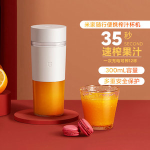 小米米家榨汁杯无线家用随行便携电动小型外带搅拌原汁炸水果汁机
