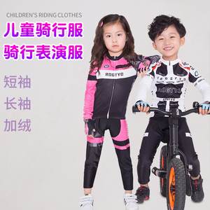 平衡车儿童骑行服男春秋季赛车服轮滑女滑步自行车夏长袖套装定制