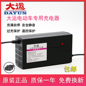 大运电动车三轮车电瓶充电器48V20AH60V32AH72V35AH84V45AH96V30A