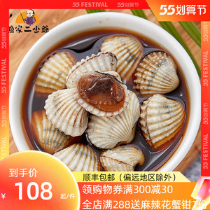 韩式酱香血蛤银蚶毛蚶血钳血蚶花蛤花螺蛤蜊海鲜即食罐头泥蚶宁波