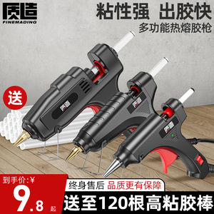 日本质造热熔胶枪手工家用热融胶抢高粘强力胶棒7-11mm胶水热熔枪