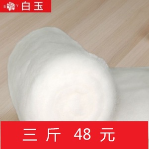 白玉新疆棉花长绒棉100%天然散装皮棉精梳棉絮宝宝纯棉花胎被子填