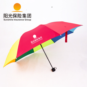 阳光保险雨伞三折伞彩虹伞遮阳伞阳光人寿企业银行礼品logo定制