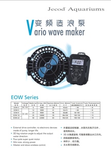捷宝Jecod新款四极电机带WIFI造浪泵EOW鱼缸造流泵智能变频静音