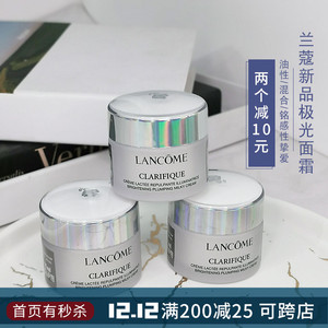 兰蔻净澈焕肤亮白霜15ml 臻白极光面霜 保湿滋润 美白补水