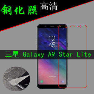 三星Galaxy A9 Star Lite钢化保护膜玻璃膜SM-A6050/8防刮透明膜