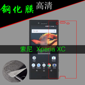 索尼Xperia XC透明钢化玻璃膜保护膜F5321/SO-02J防刮膜屏保硬膜