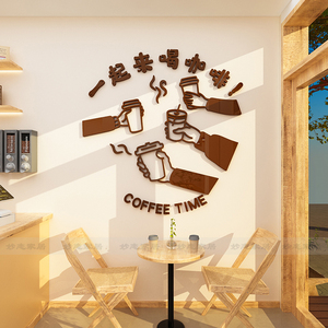 咖啡厅馆奶茶店吧台墙壁面装饰网红店创意背景墙贴纸画3d立体自粘