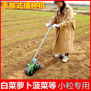 蔬菜播种神器菜籽香菜农用工具小型菠菜油菜辣椒精播手推式播种机