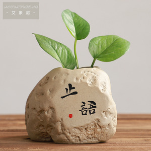 创意止语粗陶客厅摆件陶瓷花插花瓶家居石头造型禅意古朴水养干花