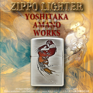 小魔女正品zippo打火机日版天野喜孝最终幻想游戏原画插画动漫