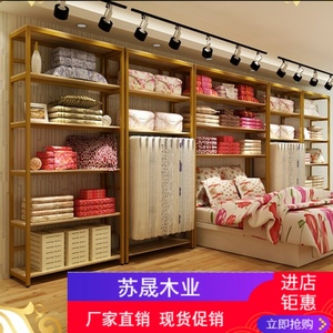 家纺店货架展示架喜庆床上用品展示柜四件套被子被芯枕芯置物架