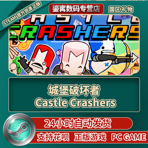 PC正版steam游戏 城堡破坏者 Castle Crashers 简体中文 国区礼物