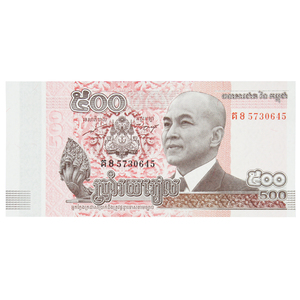 宝华菲全新亚洲柬埔寨纸币500瑞尔西哈莫尼外国纸币2014年单张