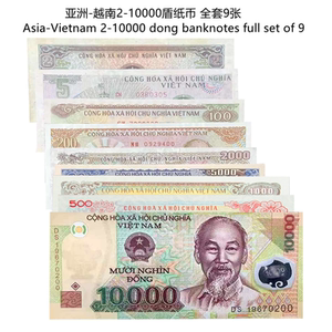 宝华菲全新越南2-10000盾纸币胡志明头像国外钱币收藏钱币套装9张