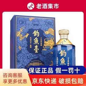 贵州钓鱼台十五年陈酿15年53度500ml酱香型1瓶礼品盒高端白酒水