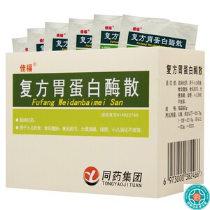 复方胃蛋白酶散