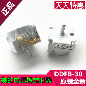 原装配件机械式美的电压力锅定时器DDFB-30 原装1- 3脚接线如图