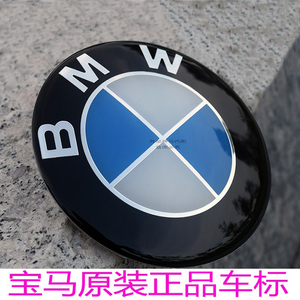 bmw车标m3m6m5原装前后标志m2m4车头前盖引擎盖标后备箱尾盖标贴