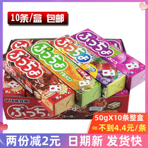 日本进口普超悠哈UHA50g*10条果汁软橡皮糖葡萄可乐哈密瓜水果味