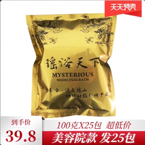 瑶浴天下美容院泡澡药包中药包助眠养颜瑶族发汗【100g*25包】