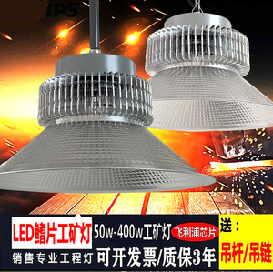 飞利浦芯片LED工厂矿灯100w150w200w300w厂房灯天棚车间照明灯具