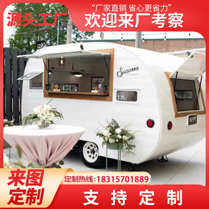 定制多功能移动餐车网红复古移动咖啡奶茶冰淇淋饮品商业街售卖车