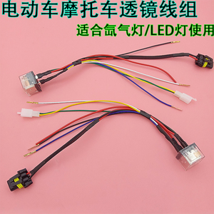 电动车摩托车变光线改装海5q5氙气灯泡led一拖一的双光透镜线组