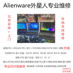 MXM GTX1070 1060 980M 外星人/蓝天/微星/雷波笔记本显卡升级