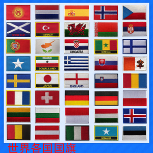 世界各国国旗刺绣魔术贴欧盟户外战术士气徽章衣服背包装饰补丁贴