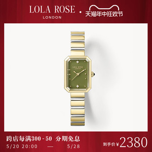 Lola Rose罗拉玫瑰方糖小绿表女士手表女款新款奢华时尚高级感