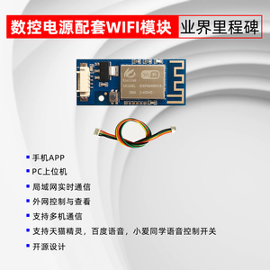 sinilink欣易联wifi模块智能家居手机APP远程控制开源系统电源