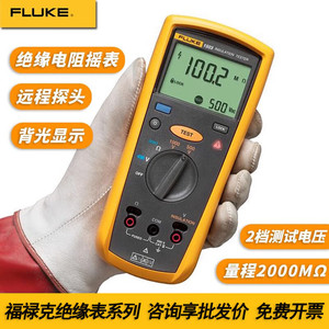 FLUKE福禄克F1508/1503绝缘电阻测试仪数字摇表1587FC兆欧表F1535