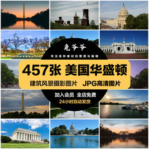 美国华盛顿旅游风景建筑照片摄影JPG高清图片杂志画册设计素材