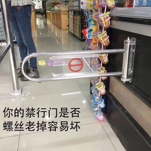 收银台禁行器超市单向门出入口器收银台隔离通道护栏闭门器摆臂杆
