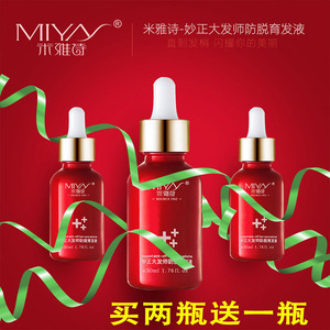 米雅诗防脱发