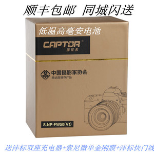 沣标捕捉者FW50低温电池适用于索尼a7r a7 a7m2 a6300 a6000 6500