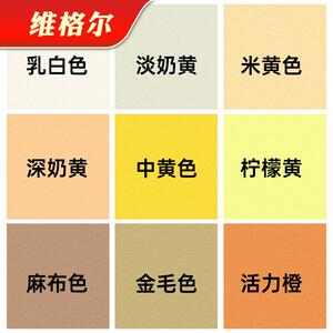 乳胶漆室内家用黄色