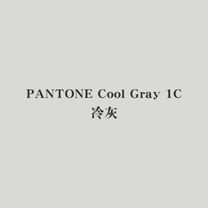 潘通pantone021c/428c/413c/431c/432c/185c/5747c/7404c喷漆