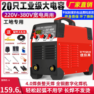 优仪高315 400电焊机工业级 220v380v家用小型双