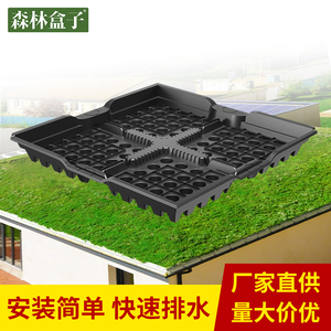 屋顶绿化种植盘模块式楼顶花园佛甲草蔬菜种植盆组合式蓄排水容器