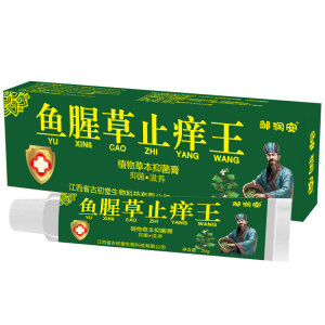邹润安鱼腥草止痒王皮肤外用软膏植物草本抑菌膏正品官方旗舰店yy