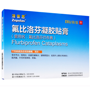 包邮 正品保证】泽普思 氟比洛芬凝胶贴膏40mg*6贴/盒