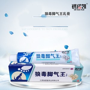 买二送一 祺诺凯狼毒脚气王软膏20g er